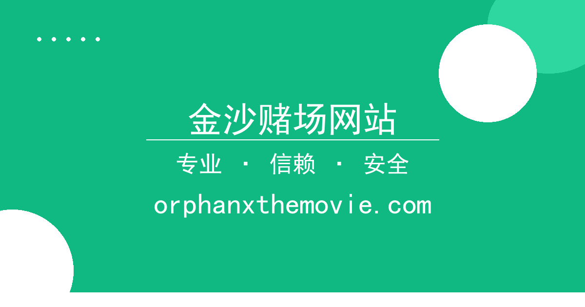 金沙赌场网站 - 《庆余年》作者猫腻被指抄袭，引发小说连载风波 配图1